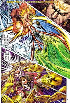 天子传奇8卷57_天子传奇8漫画4