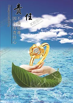 责任标语 【酷图网】责任,责任标语,5S标语,公司文化,励志,励志标语,标语,公司标准,企业标语,公,司标语,励志宣传,励志海报,思想教育,励志文化,企业励志文化,企,业展板,企业励志,文化宣传,企业文化,企业愿景,车间标语,企业精,神,教育用语,企业理念,企业标语文化,办公室文化,办公室标语,励志名言
