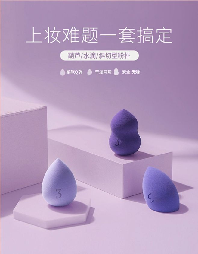 三月兔 美妆蛋葫芦海绵粉扑化妆蛋彩妆蛋干...