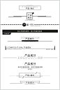 黑色文字简约网页公众号分割线素材-众图网