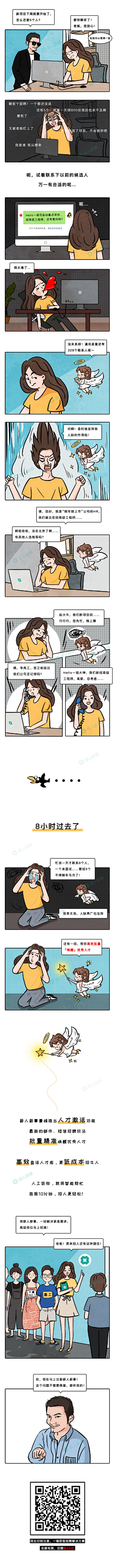 崔哥发话了采集到原创画板-公众号漫画