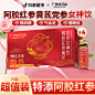 阿胶红参黄芪党参女神饮sku4