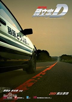 头文字D_周杰伦图册_百度百科