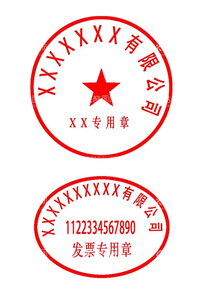 公章财务章 - 源文件下载【酷图网】公章,公司公章,标准尺寸,矢量模板,标准公章,印章,模板,圆形公章,圆形章,公章模板,印章模板,公章源文件 ...