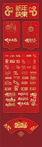 蛇年2025数字主题文字贴牌设计