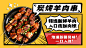 烧烤羊肉串单品推荐电视屏横屏动图