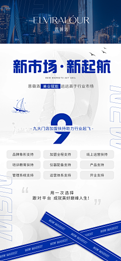 用户o24b6niQ采集到造势海报