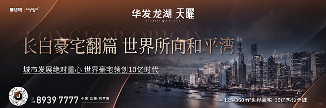 20220801龙湖天曜金廊豪宅1