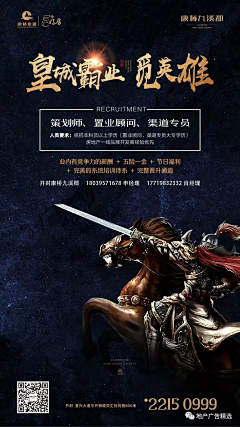 探索者666采集到招聘