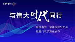 疯狂的键盘采集到品牌系类  发布会   通道