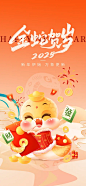 春节素材-春节模板-春节图片高速下载-设图网
