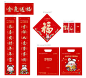 兔年新春大礼包-源文件
