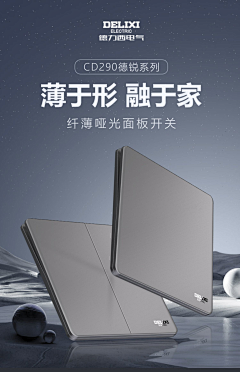乔木不铁采集到智能产品