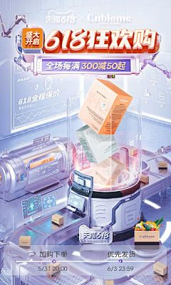 xiaxia123456采集到C4D