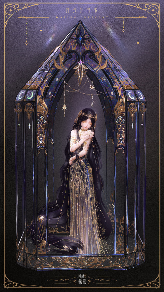 闪耀暖暖【星辰的眸光】