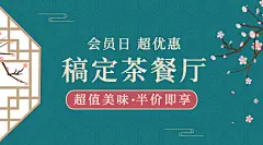 餐饮美食促销活动文艺手机海报