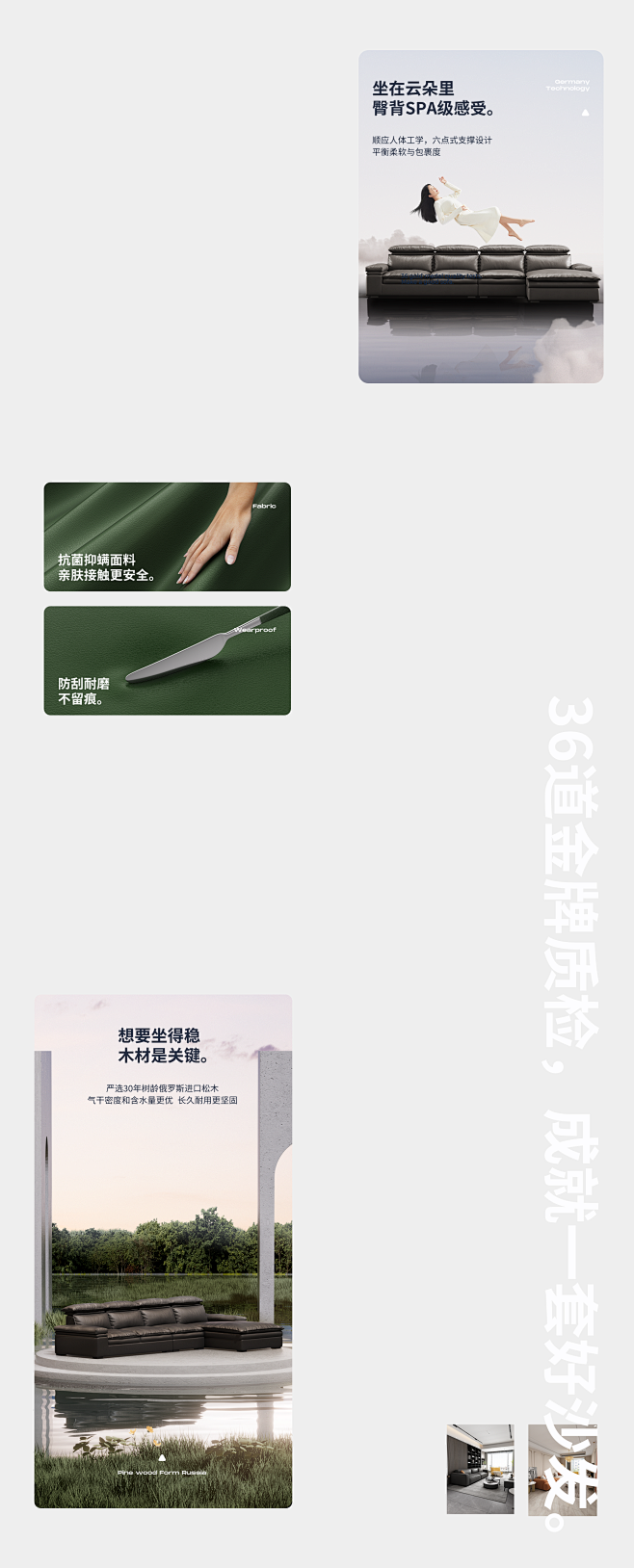 像素?法莎蒂《品牌超级策略全案》详情页设...