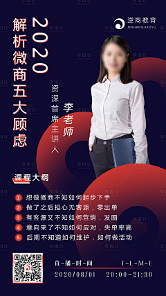 师爷师爷amp;小鱼吃大鱼采集到讲师海报