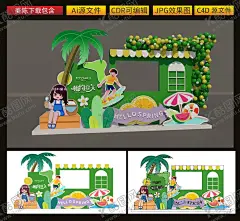 美陈 【酷图网】活动美陈,科技造型,展会,发布会美陈,发布会,房地产,商业,商场,超市,展览馆,地产,设计展,签约仪式,峰会,论坛,活动,节日,氛围,装饰,场景,布置,拍照框,照相框,网红,打卡点,合影区,造型,雕塑,堆头,春天,户外美陈