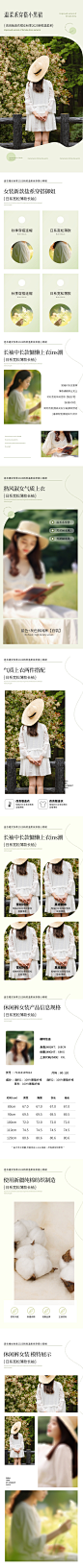 女装服饰详情页
