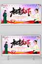 简约教师节晚会表彰大会背景板展板