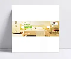 温馨舒适简约艺术家纺淘宝海报模板|电商,美工,淘宝设计,天猫设计,天猫,设计,海报,模板,日用品,温馨,舒适,简约,艺术,家纺,淘宝,海报模板