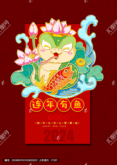用户bAi0eopZ采集到蛇年
