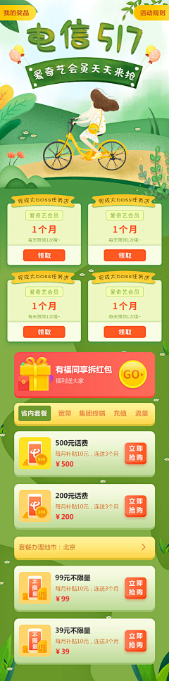 上官龙儿采集到竟品
