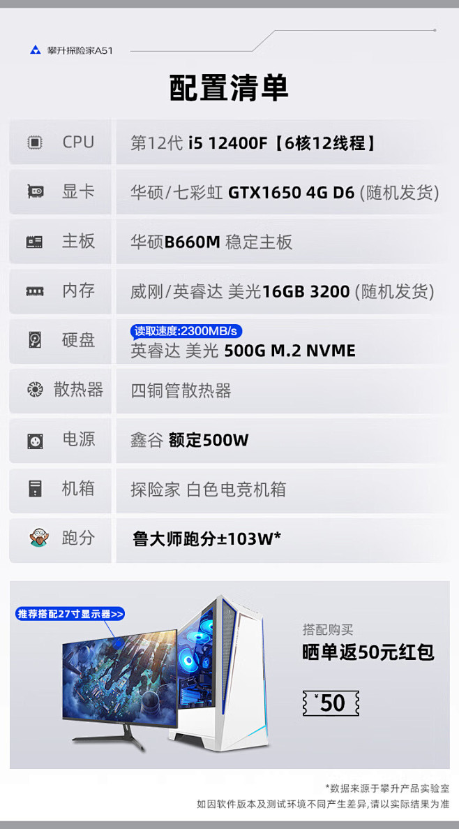 【攀升探险家A51】攀升探险家 12代i...