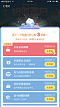 弹窗#红包#做任务