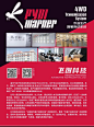 展会海报20