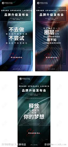医美招商活动系列海报-源文件-志设网-zs9.com