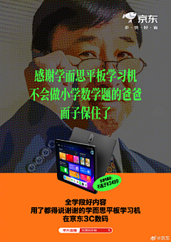 夸鹅采集到运营类海报-感恩节带你说感谢-2024