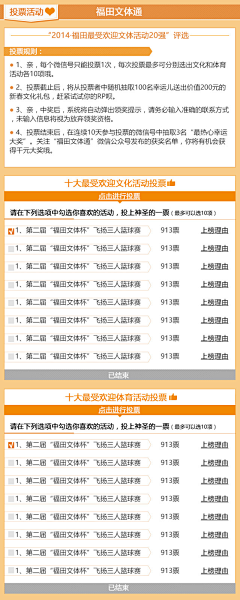 SsCc花婲采集到腾讯大粤网H5 移动端页面