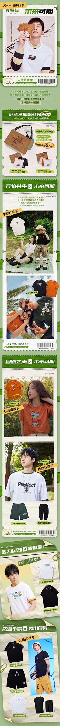 把心活活掐死/*采集到活动首页