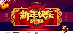 s0421-2019新年金猪贺岁猪年吉祥春节海报展板PSD设计背景板素材-淘宝网
