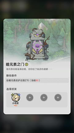 椰椰乌龙采集到杖剑传说