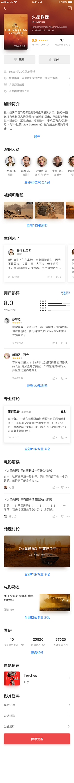 后院的灯-采集到app-影视