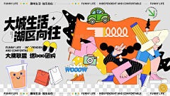 曼其er采集到活动