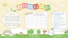 幼儿园展板  - 源文件下载【酷图网】幼儿园,幼儿园海报,幼儿园展板,幼儿园标语,幼儿园广告,幼儿园招生,幼儿园贴画,幼儿园墙画,幼儿园活动,开心幼儿园,幼儿园形象,幼儿园主题墙,幼儿园素材,幼儿园彩页,幼儿园宣传,幼儿园走廊,幼儿园人物,幼儿园卡通,幼儿园传单,幼儿园教育,幼儿园背景,