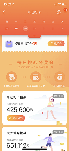 RayJX采集到APP-签到