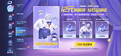 Paydon采集到QQ飞车手游