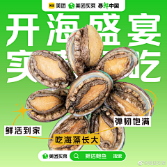 顽皮狗-采集到生鲜-单品海报