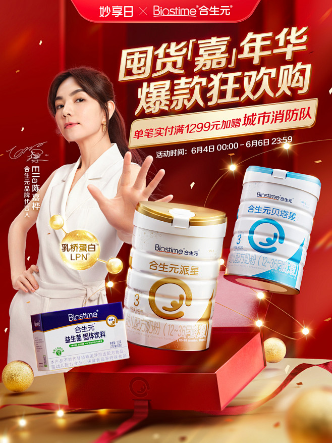 @佑佑佑小溪 采集 母婴奶粉 个护洗护 ...