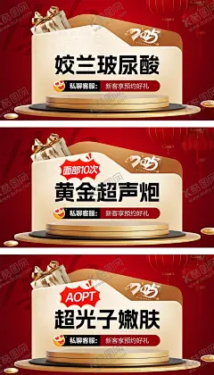 美团头图  【酷图网】电商海报,banner,医美,美团,头图,大众点评,