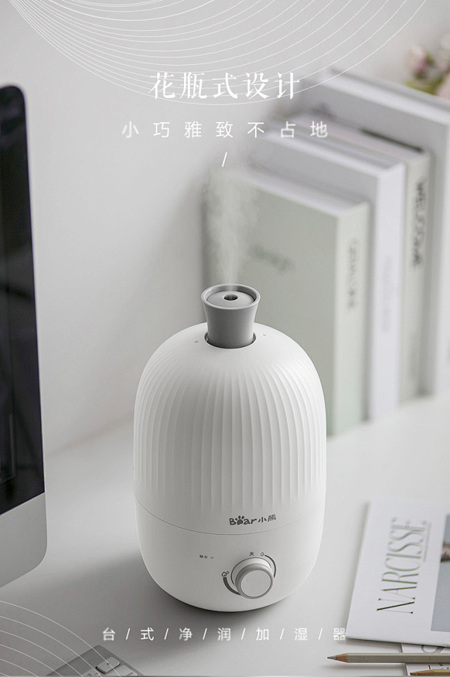 小熊加湿器柱体圆润纹理