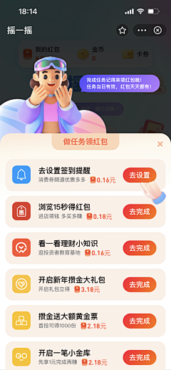 RETHINKAIZ•设计习惯采集到APP-电商\购物\团购