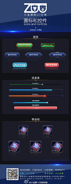 Sn`諾采集到按钮_icon