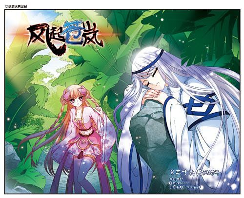 风起苍岚30 - 国漫吧