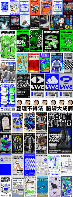 查无此人V采集到酸性艺术